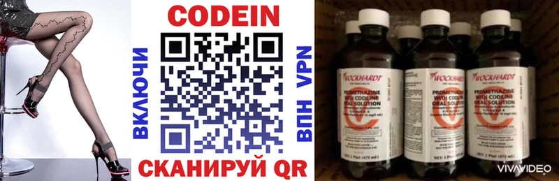 где продают наркотики  Верхнеуральск  Codein Purple Drank 