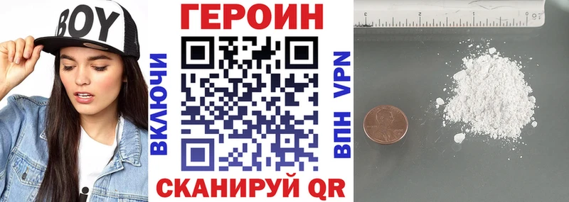 ГЕРОИН хмурый Верхнеуральск