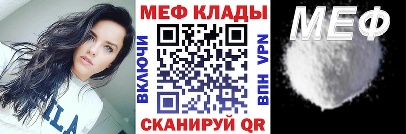 МЕФ кристаллы  omg онион  Верхнеуральск  цены наркотик 